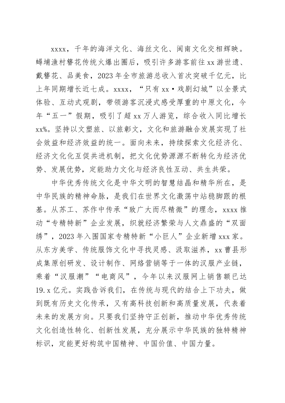 写好“人文经济学”这篇大文章_第2页