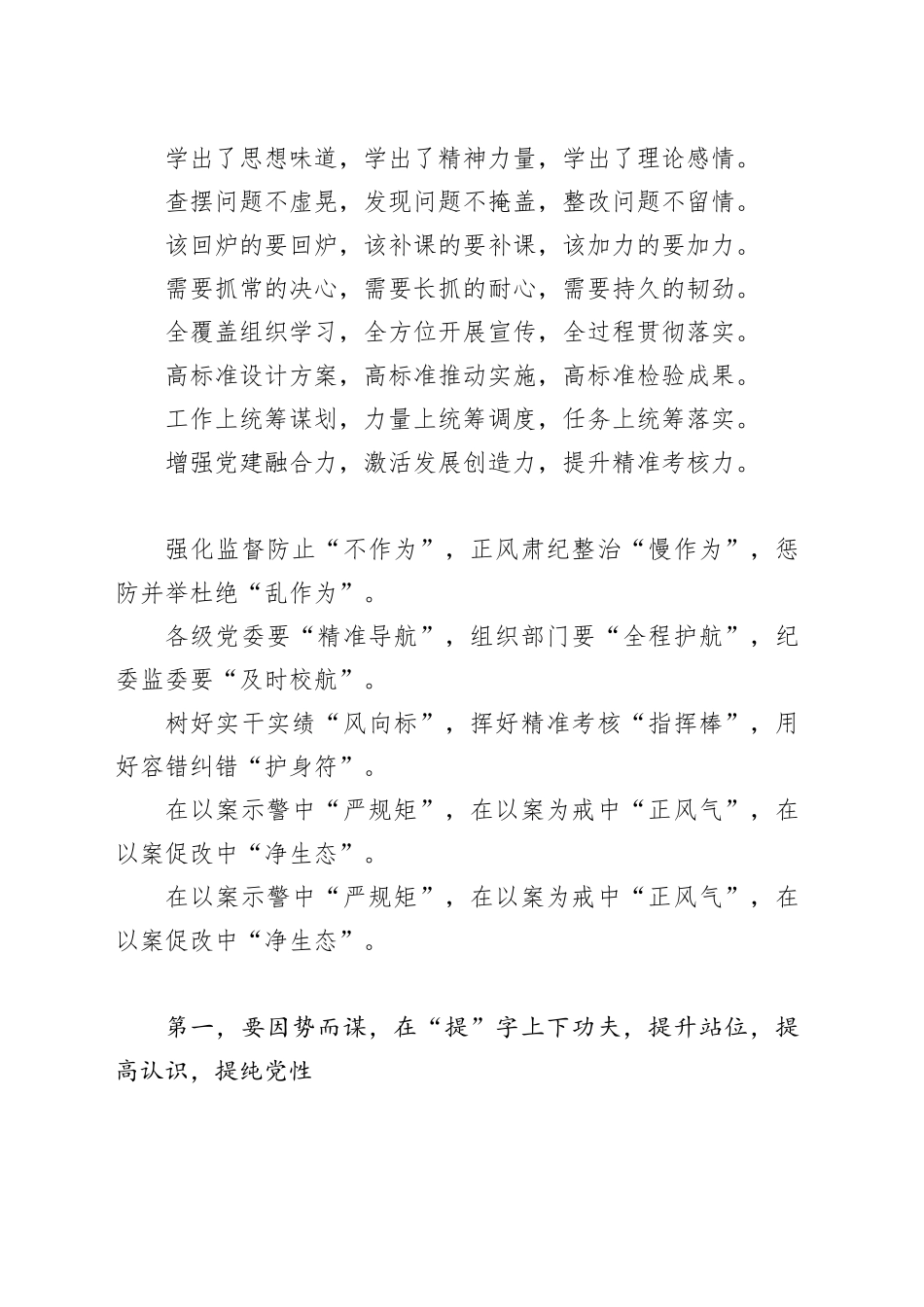 写作提纲大合集（555组）_第2页