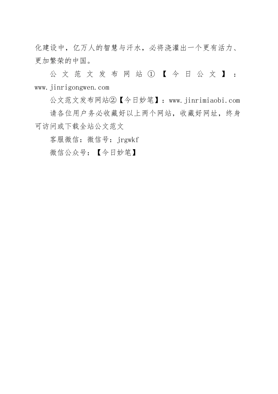 信心更强 干劲更足（两会今日谈）_第2页