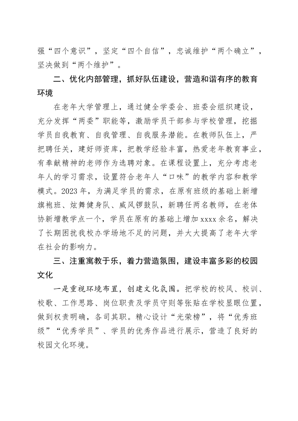 学习贯彻某省老年教育工作会议精神心得体会合集4篇_第2页
