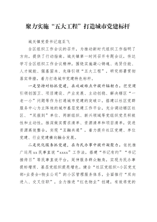 学习贯彻全区组织工作会议精神笔谈