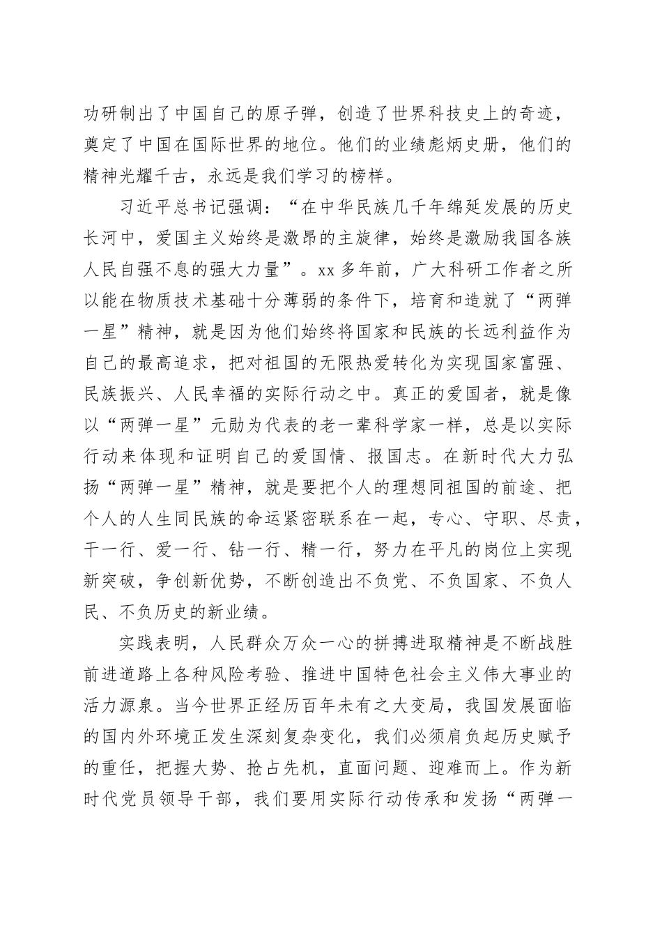 学员参加省直机关处级公务员任职培训班心得体会合集（6篇）_第2页