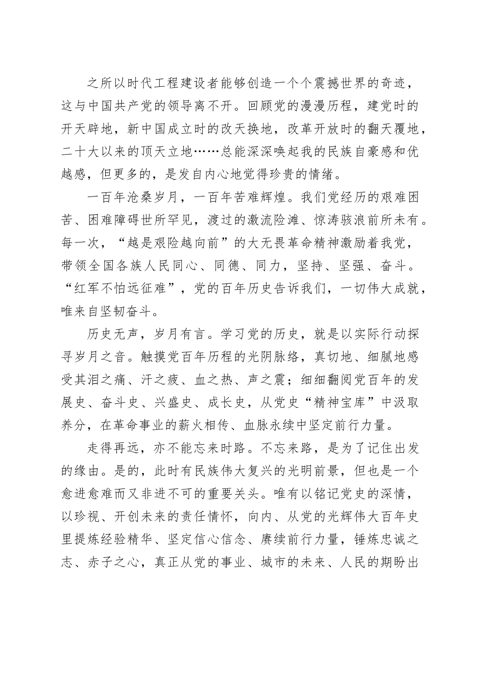 演讲稿：有路有桥就有梦_第2页