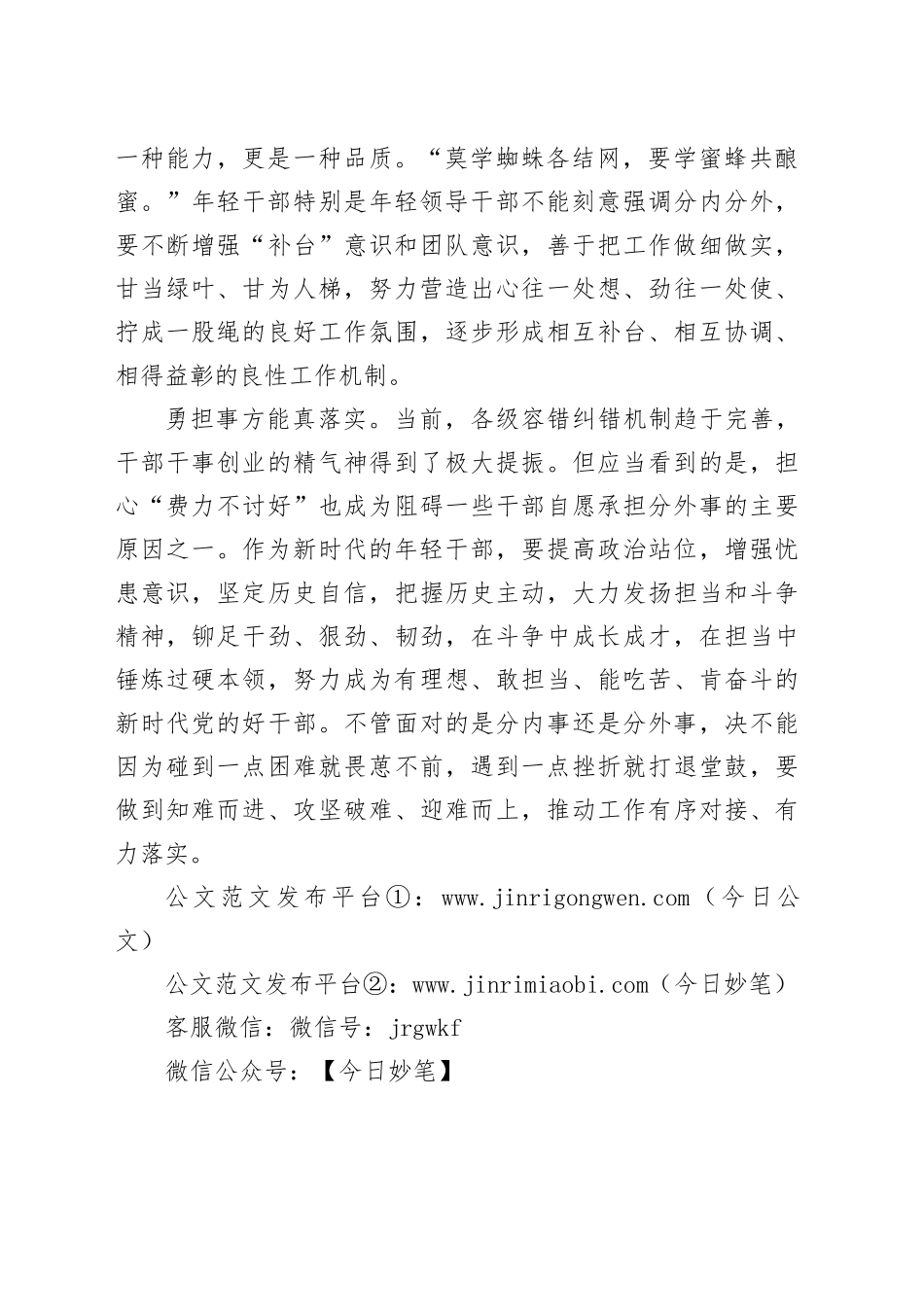 要“诗外”不要“事外”_第2页