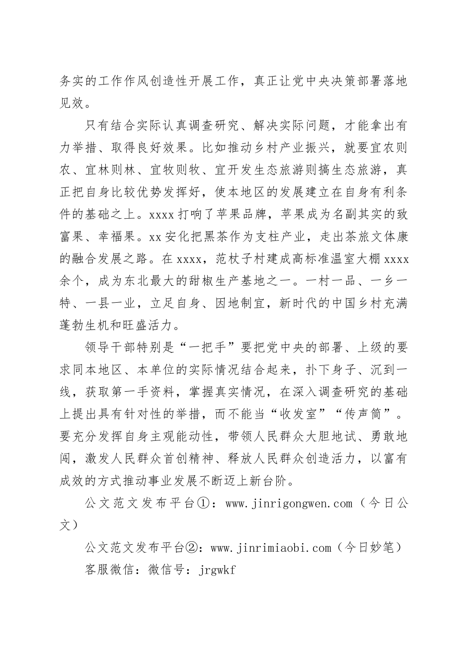 一把钥匙开一把锁_第2页