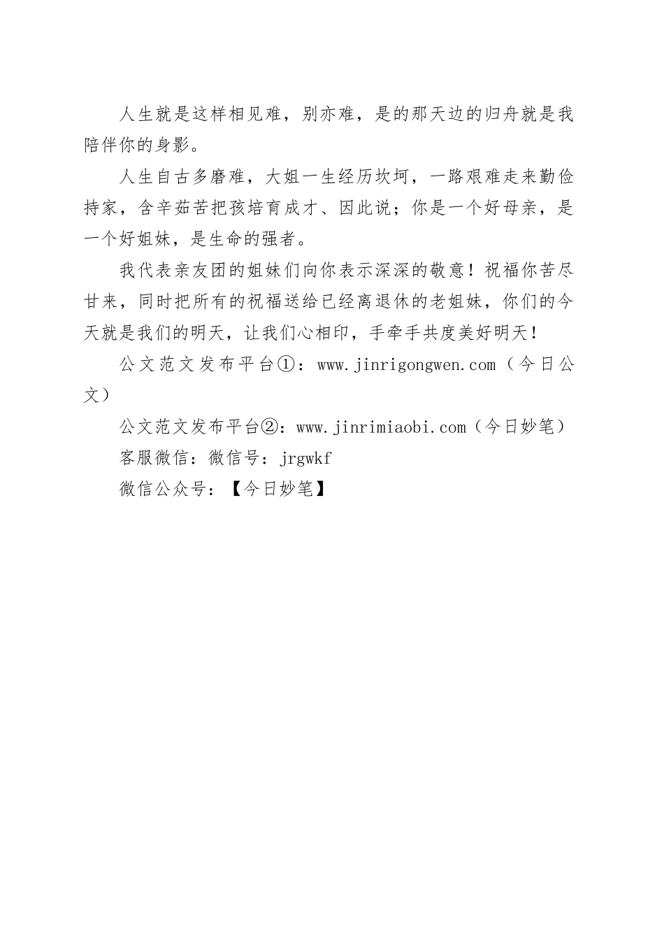 医院护士长在护士退休欢送会上的致辞_第2页