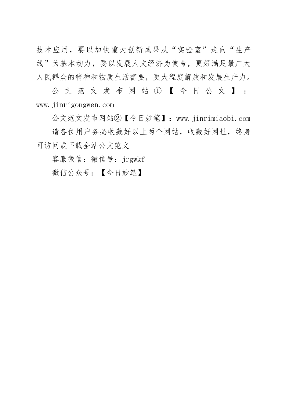 以新型生产要素融合创新加快文化新质生产力发展_第2页