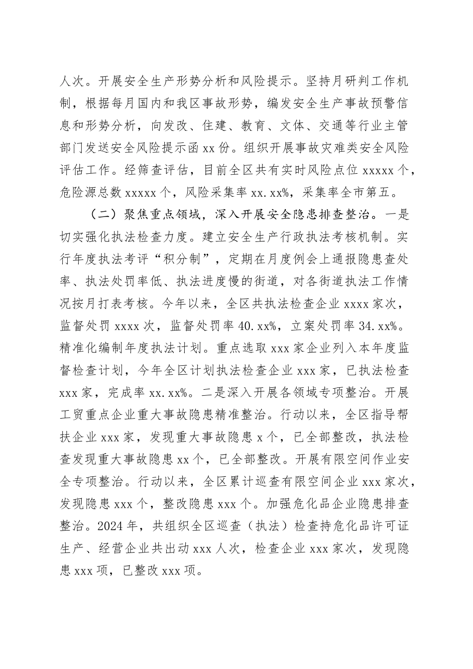 应急管理局前三季度工作总计及下一步工作计划_第2页