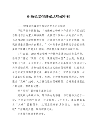 用好红色资源 赓续红色血脉