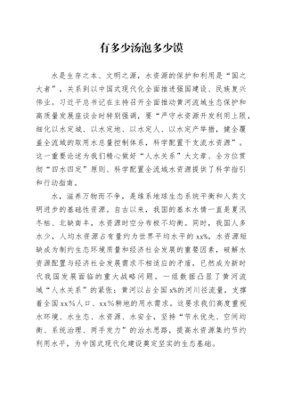 有多少汤泡多少馍