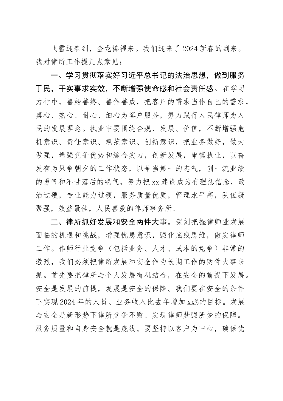 在xx乔迁办公新区庆典及年度总结会上的讲话_第2页