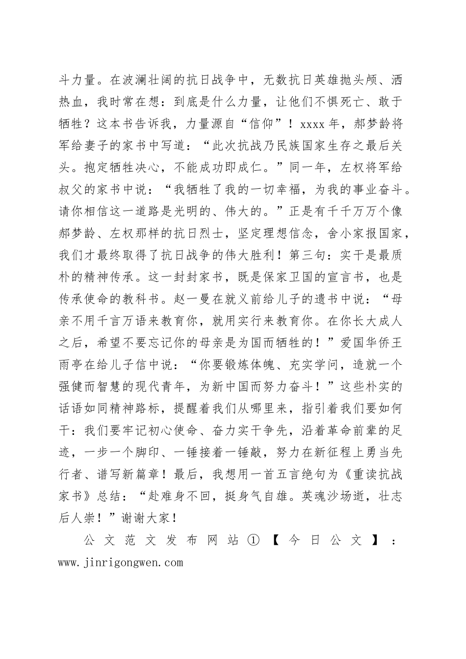 在机关干部读书分享会上的演讲发言_第2页