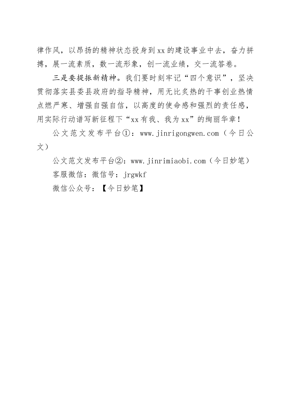 在街道办事处搬迁揭牌仪式上的讲话_第2页