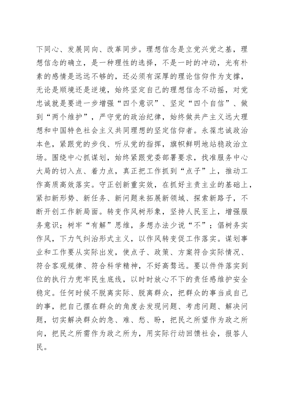 在庆祝“五一”劳动节劳动模范和先进工作者表彰大会上的讲话提纲_第2页