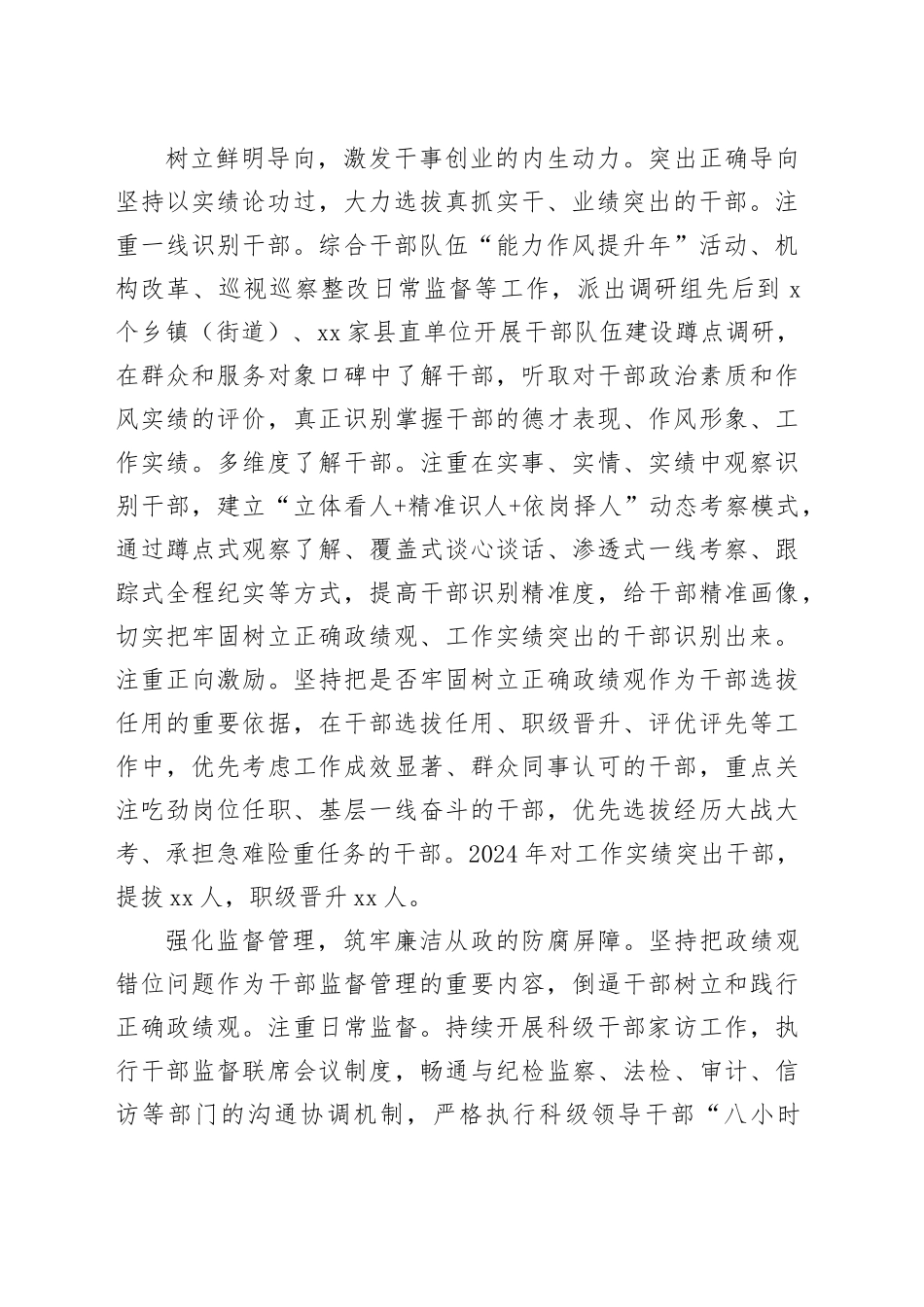 在全市高素质党员干部队伍建设重点工作推进会上的汇报发言_第2页