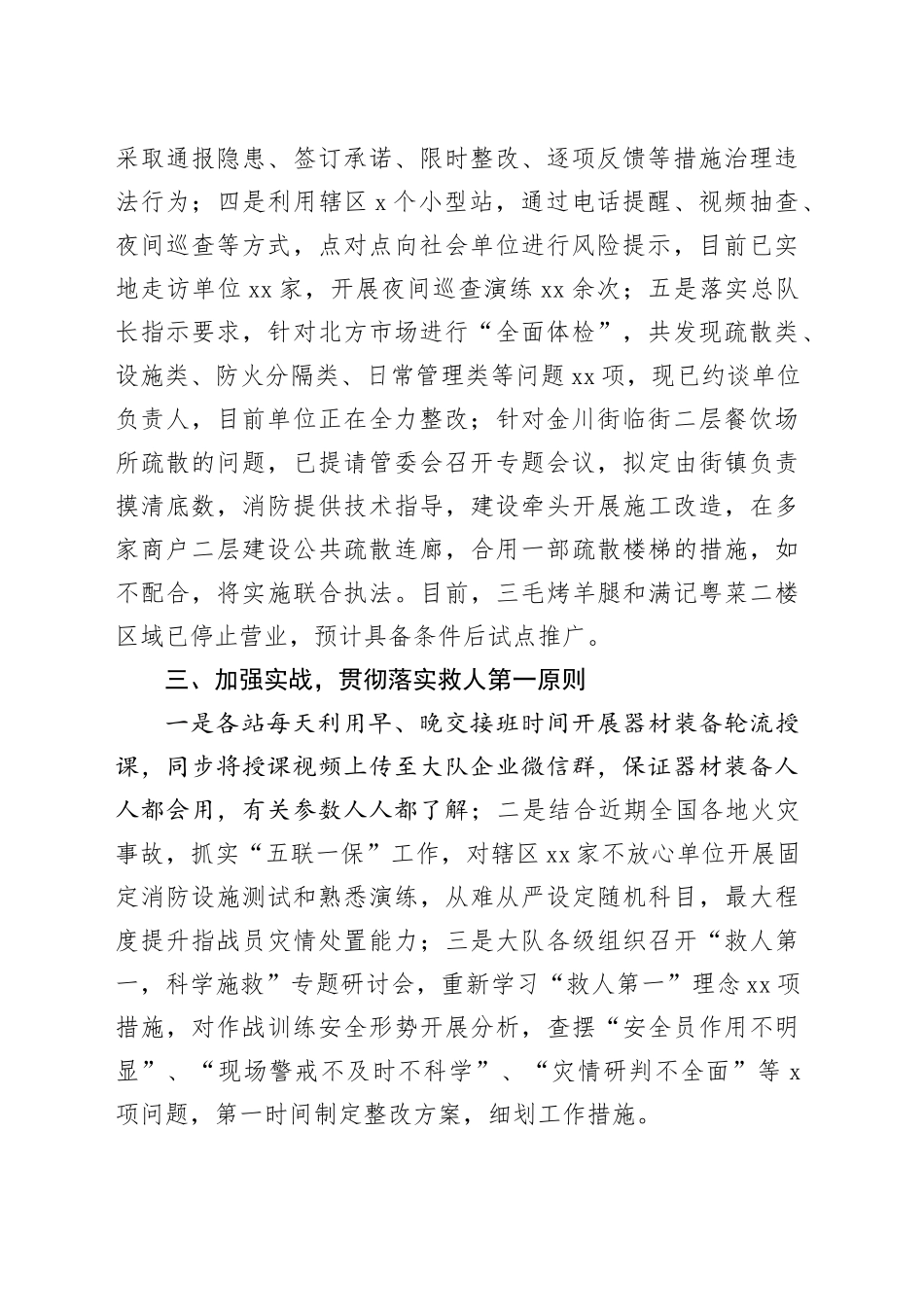 在全市两会工作调度会上讲话_第2页