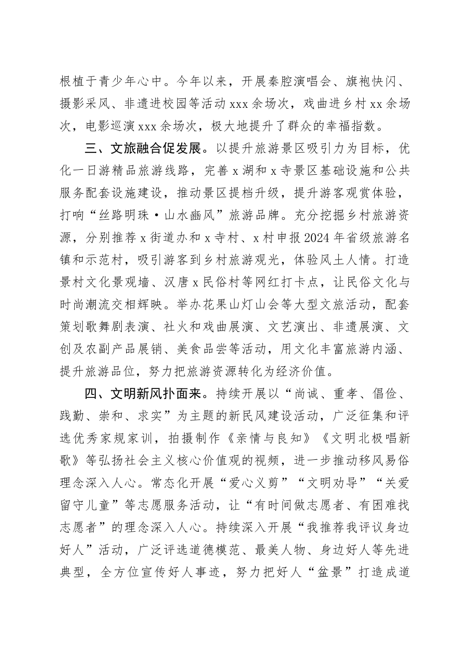 在文化产业赋能乡村振兴推进会上的交流发言_第2页