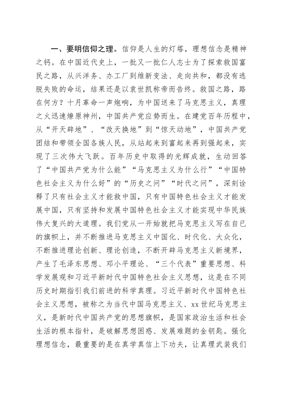 在新入职干部培训开班仪式、结业仪式及见面会上的讲话（4篇）_第2页