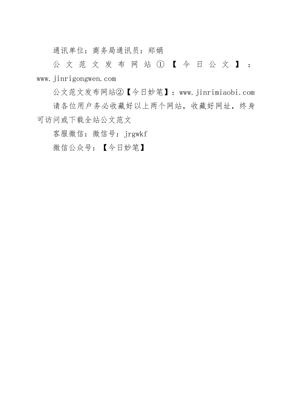 政治生日强党性 牢记使命守初心（wp）_第2页