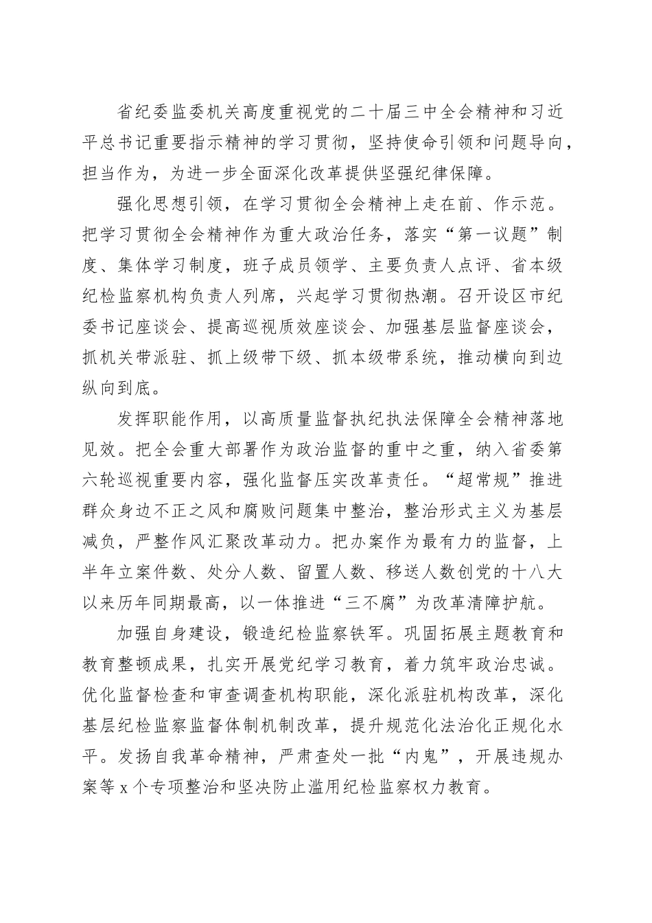 直属机关在推动机关党建高质量发展座谈会发言材料合集（12篇）_第2页