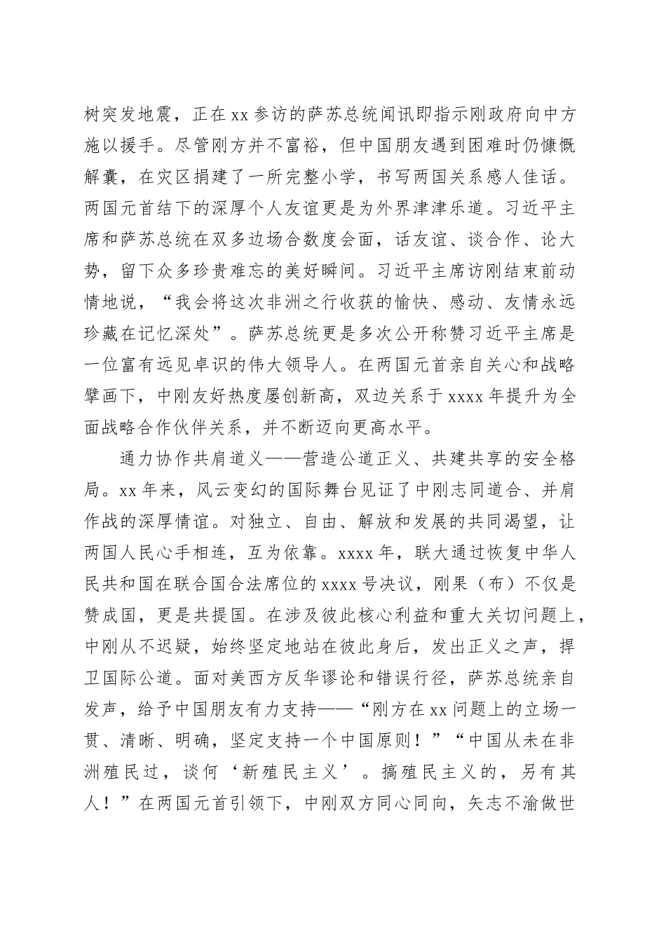 志合者，不以山海为远_第2页