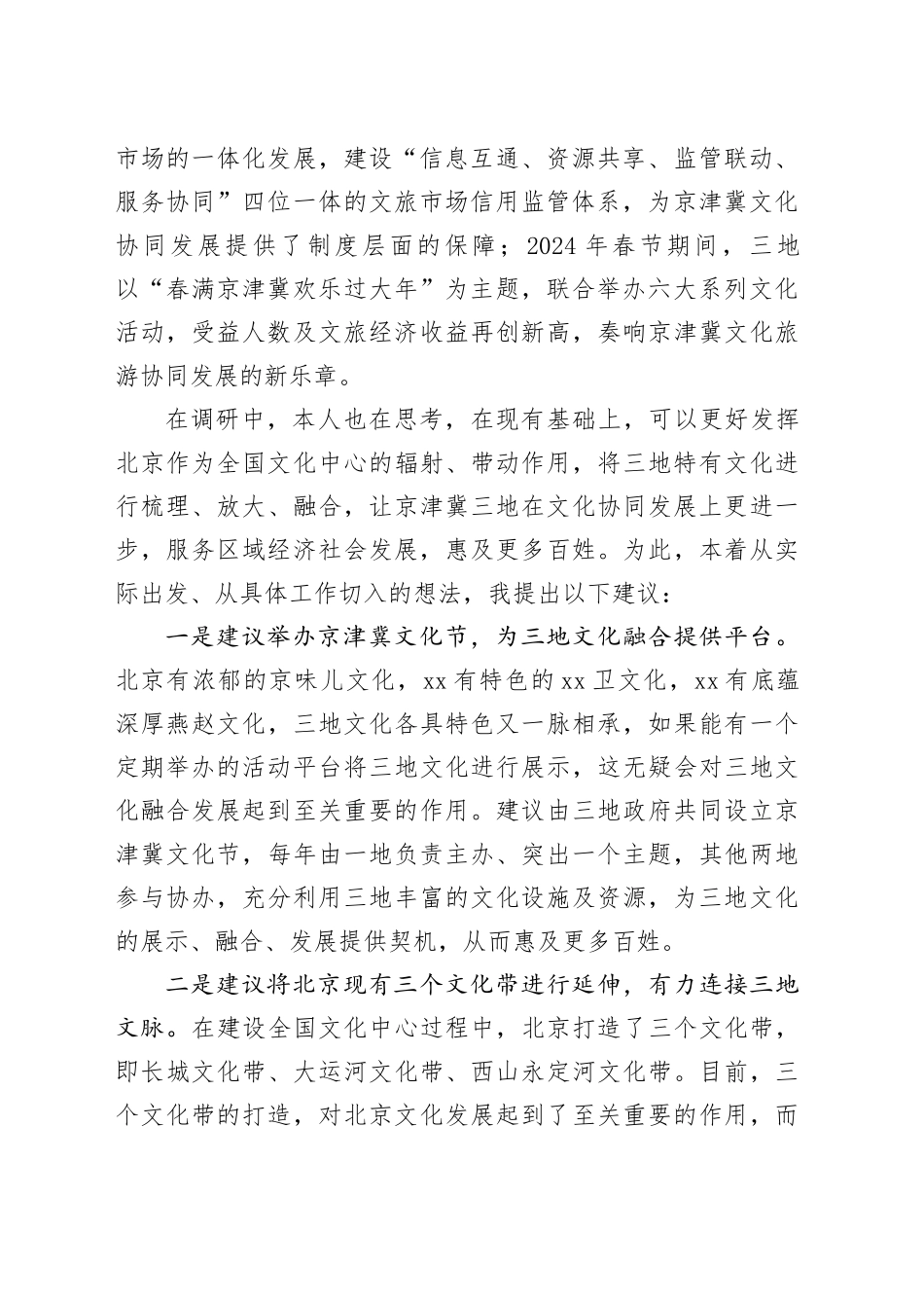 注入深刻的文化底蕴_第2页