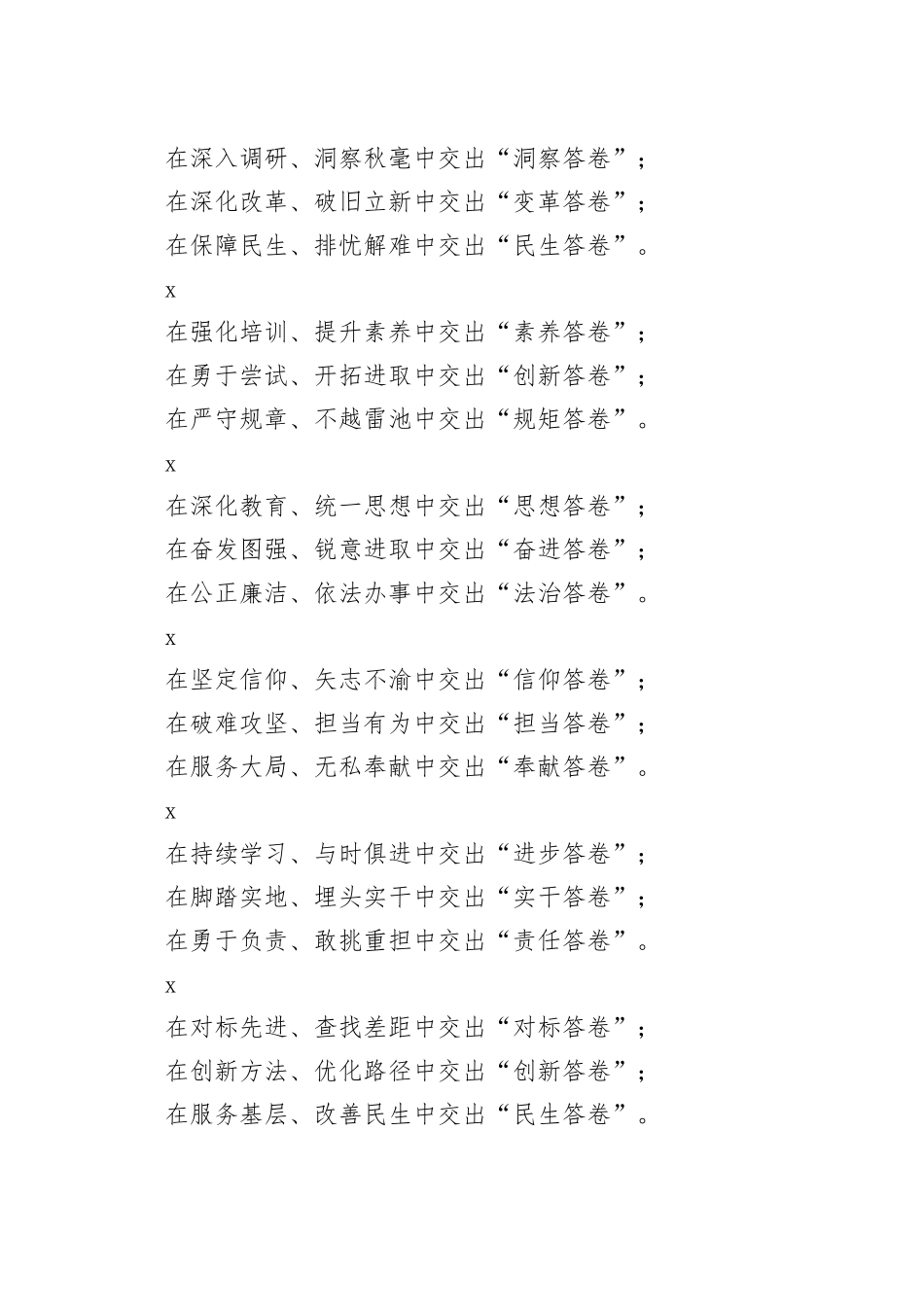 20组年终总结写作小标题提纲20250122_第2页