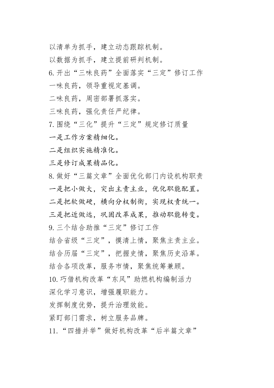 30组写作提纲小标题_第2页