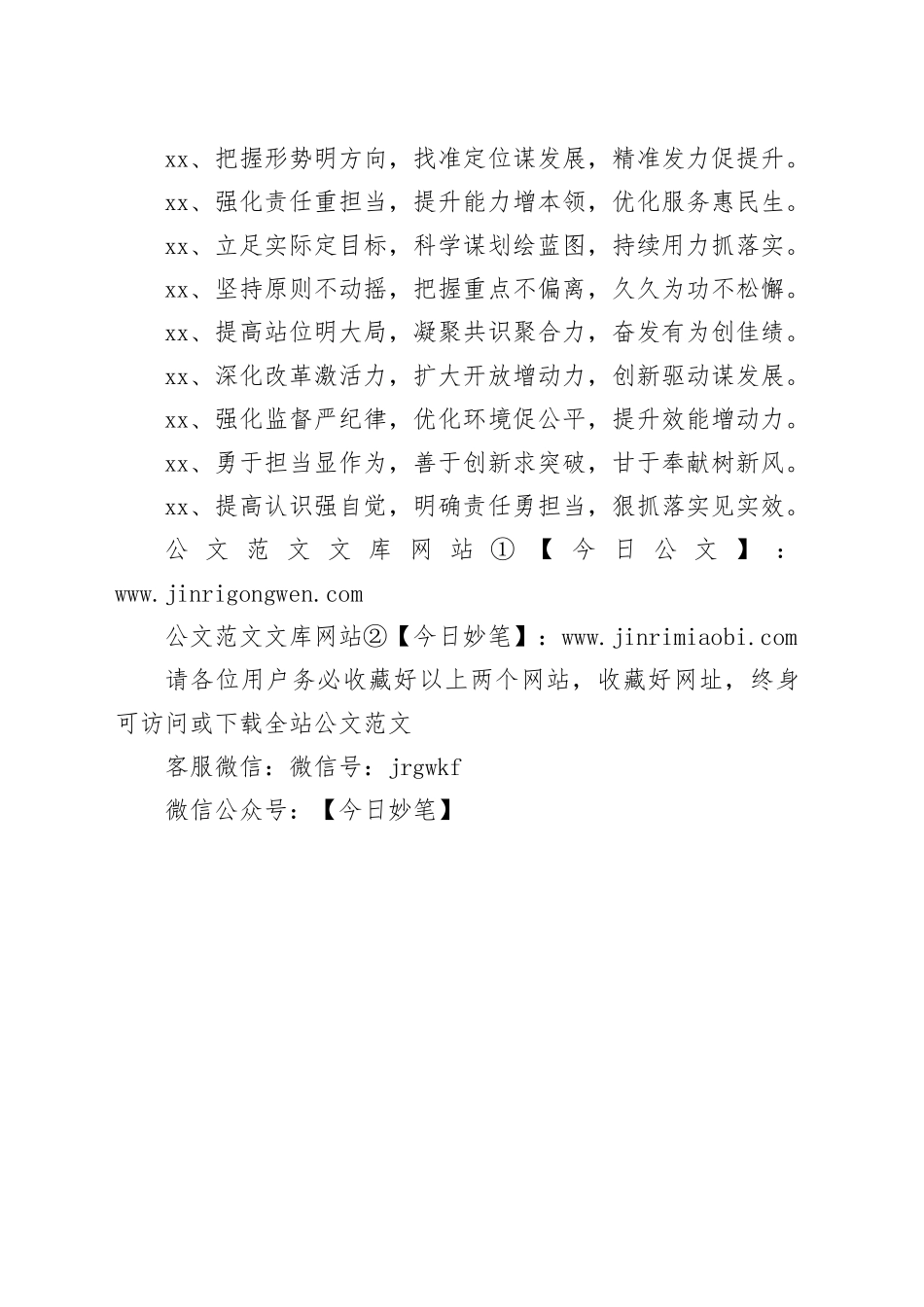 30组写作小标题20241120_第2页