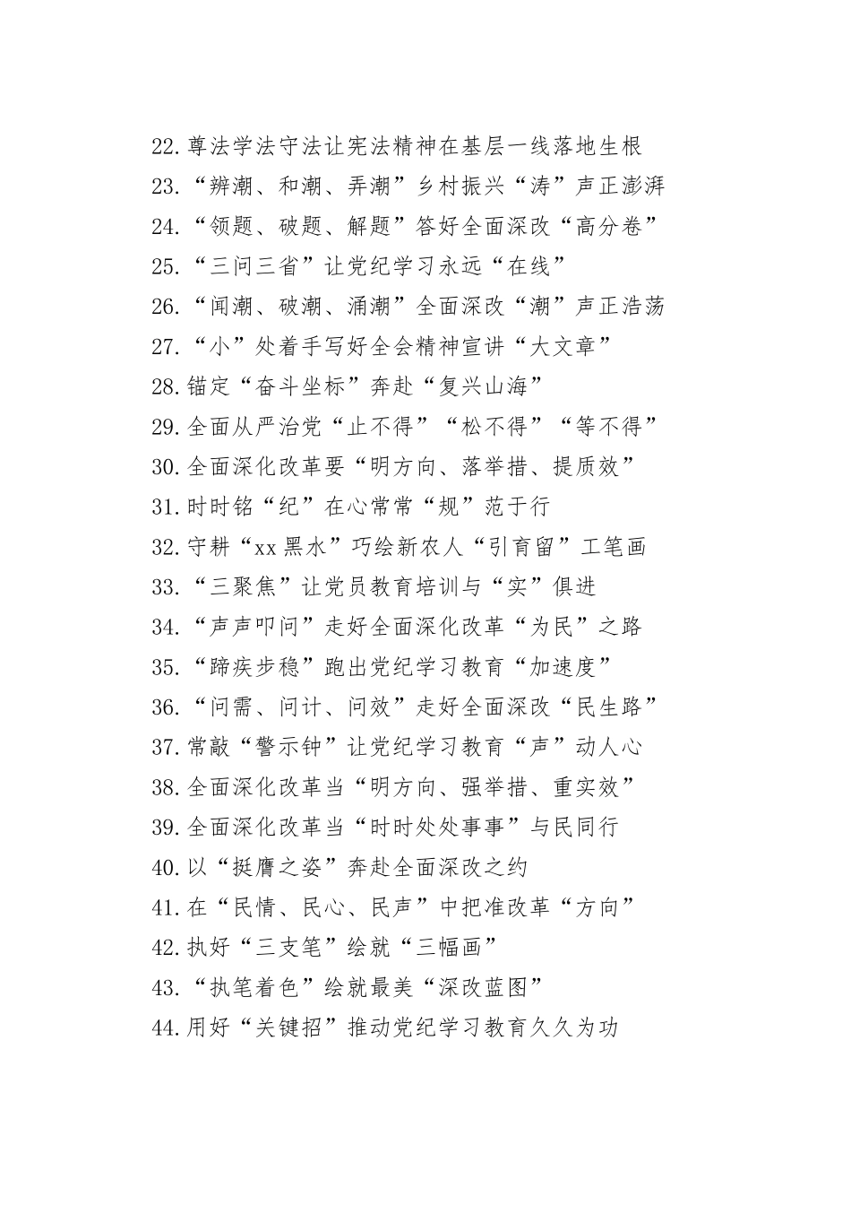 2024年12月份重要讲话、重要会议心得体会合集245篇_第2页