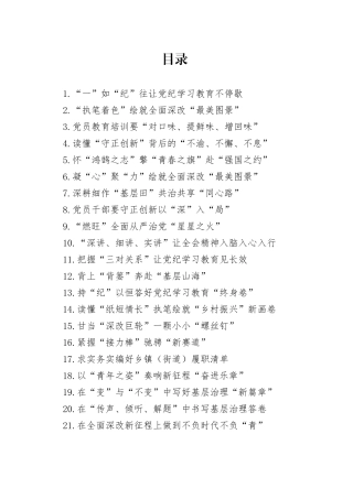 2024年12月份重要讲话、重要会议心得体会合集245篇