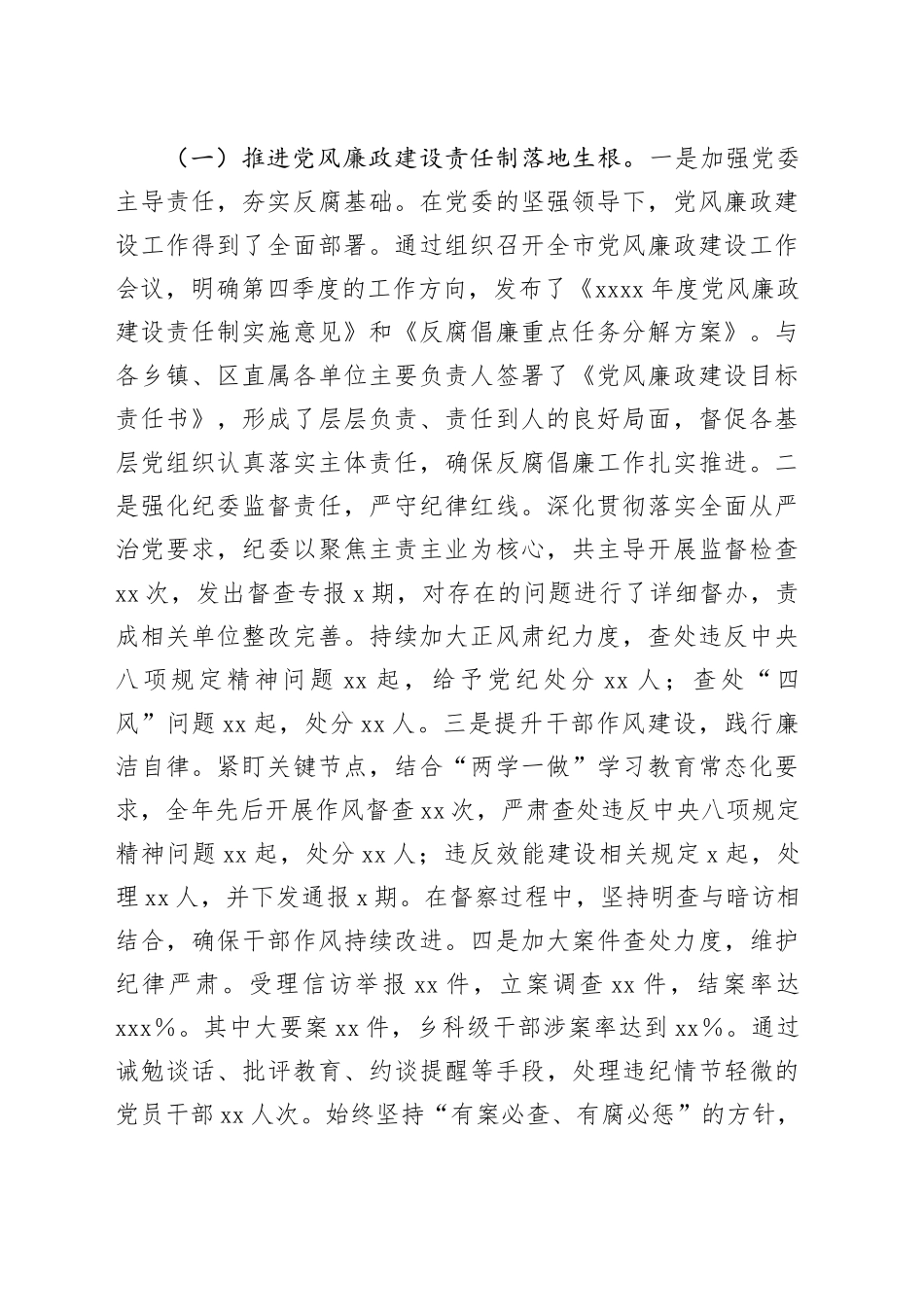 2024年个人年度工作总结材料合集（11篇）（机关行政工作人员）_第2页