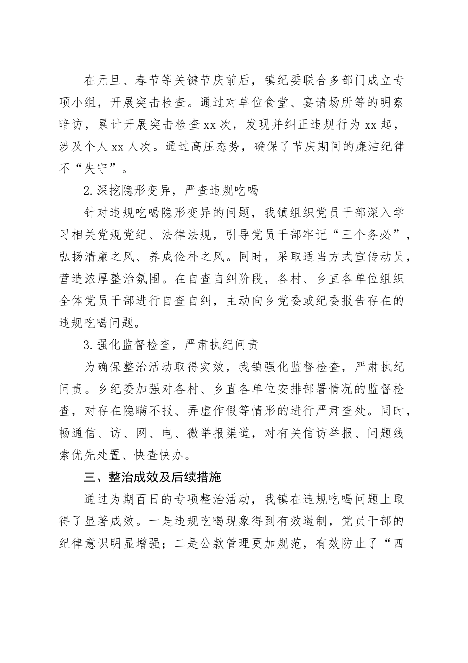 2024年司法局工作总结及2025年工作计划_第2页