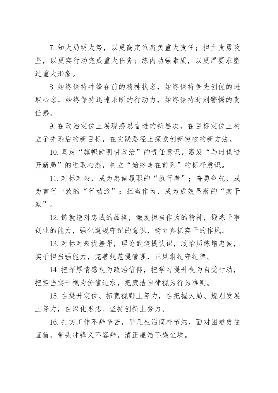 2024年总结提纲40组_第2页