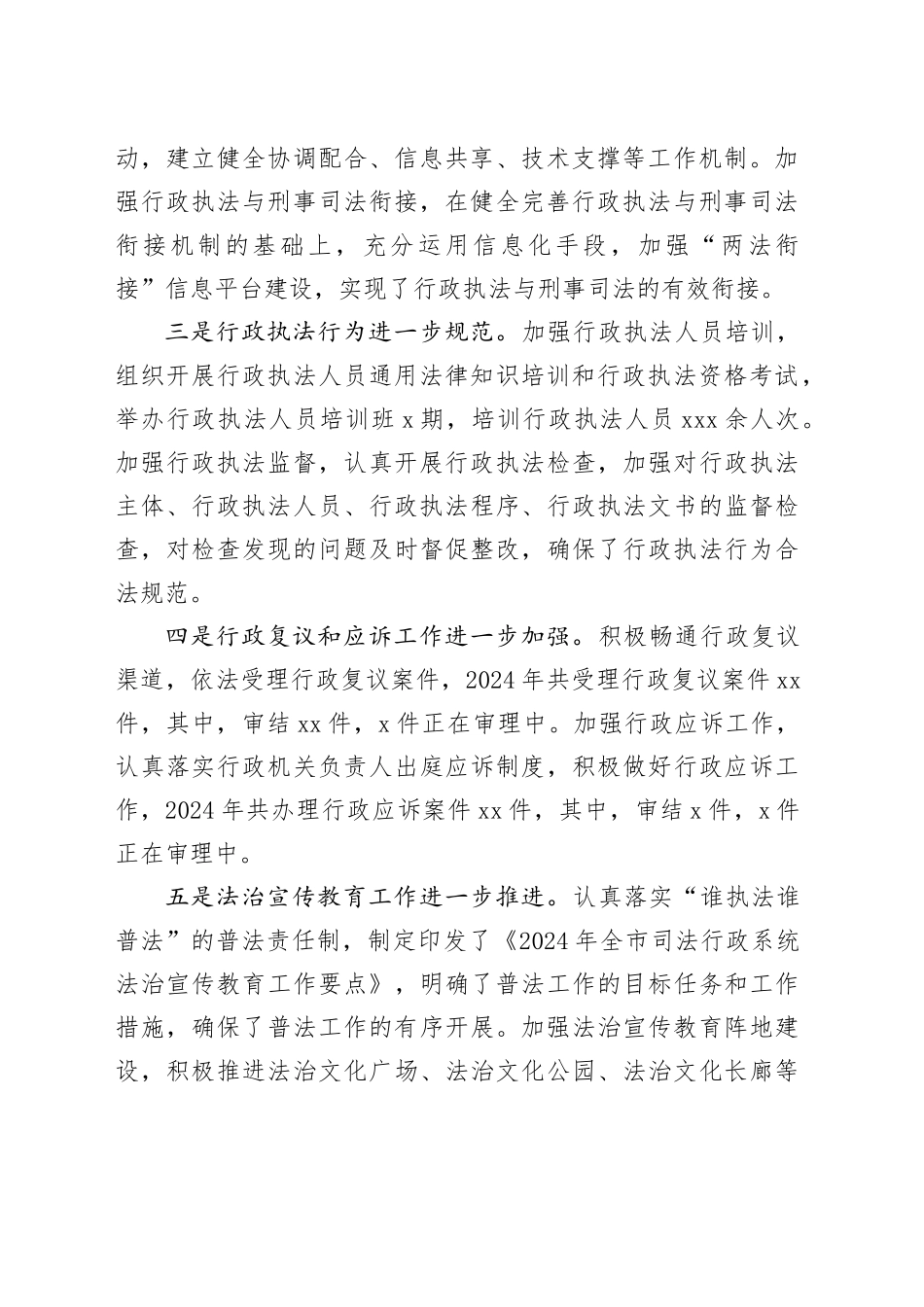 2025年春节后市局局长讲话_第2页