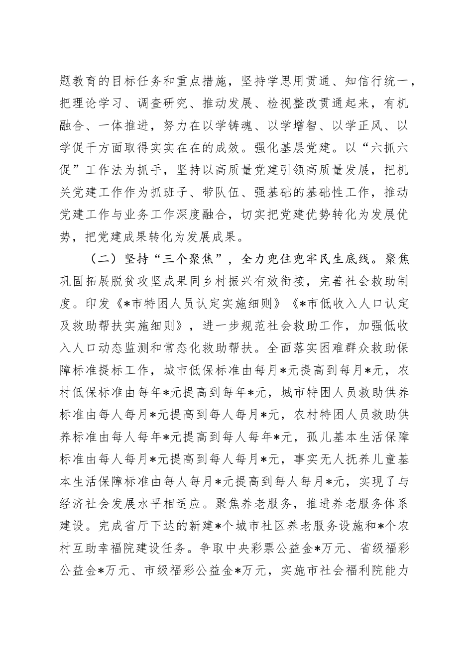 2025年局长在干部培训会议上的讲话_第2页