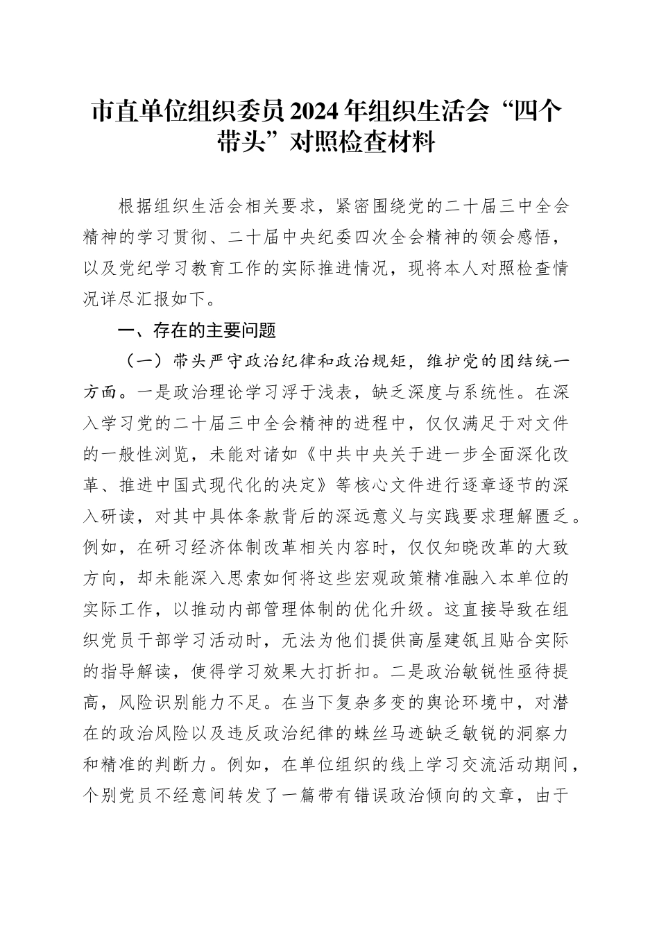 2025年市统计局青年理论学习小组工作方案_第1页