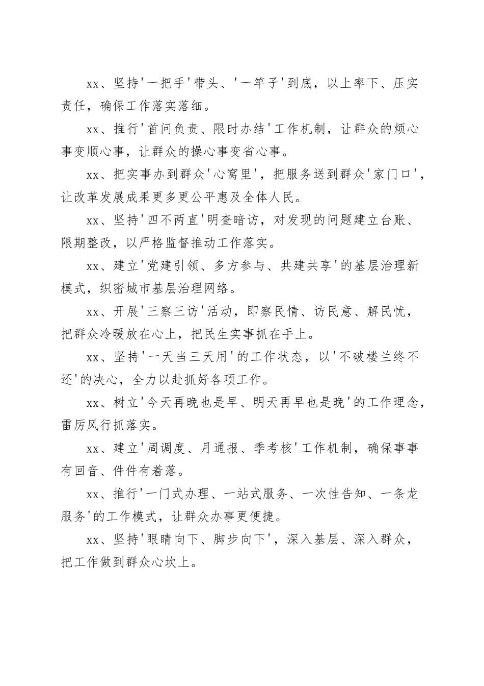 材料写作亮点金句30例_第2页