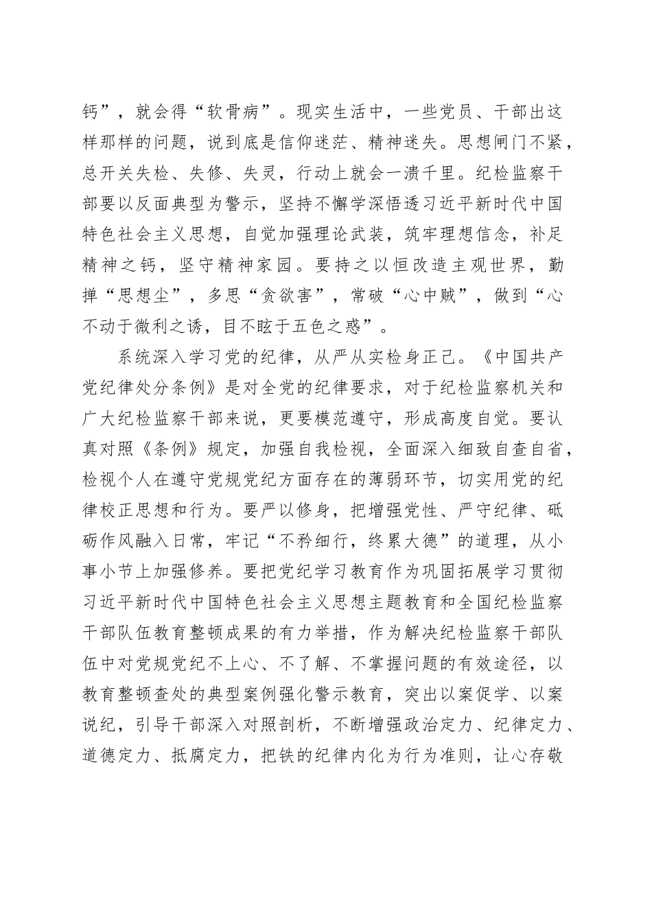 从小事小节上加强修养_第2页