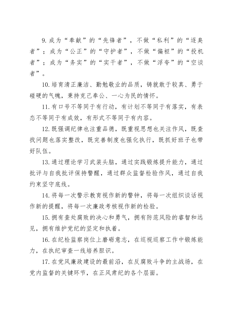 党建工作类写作金句40组_第2页