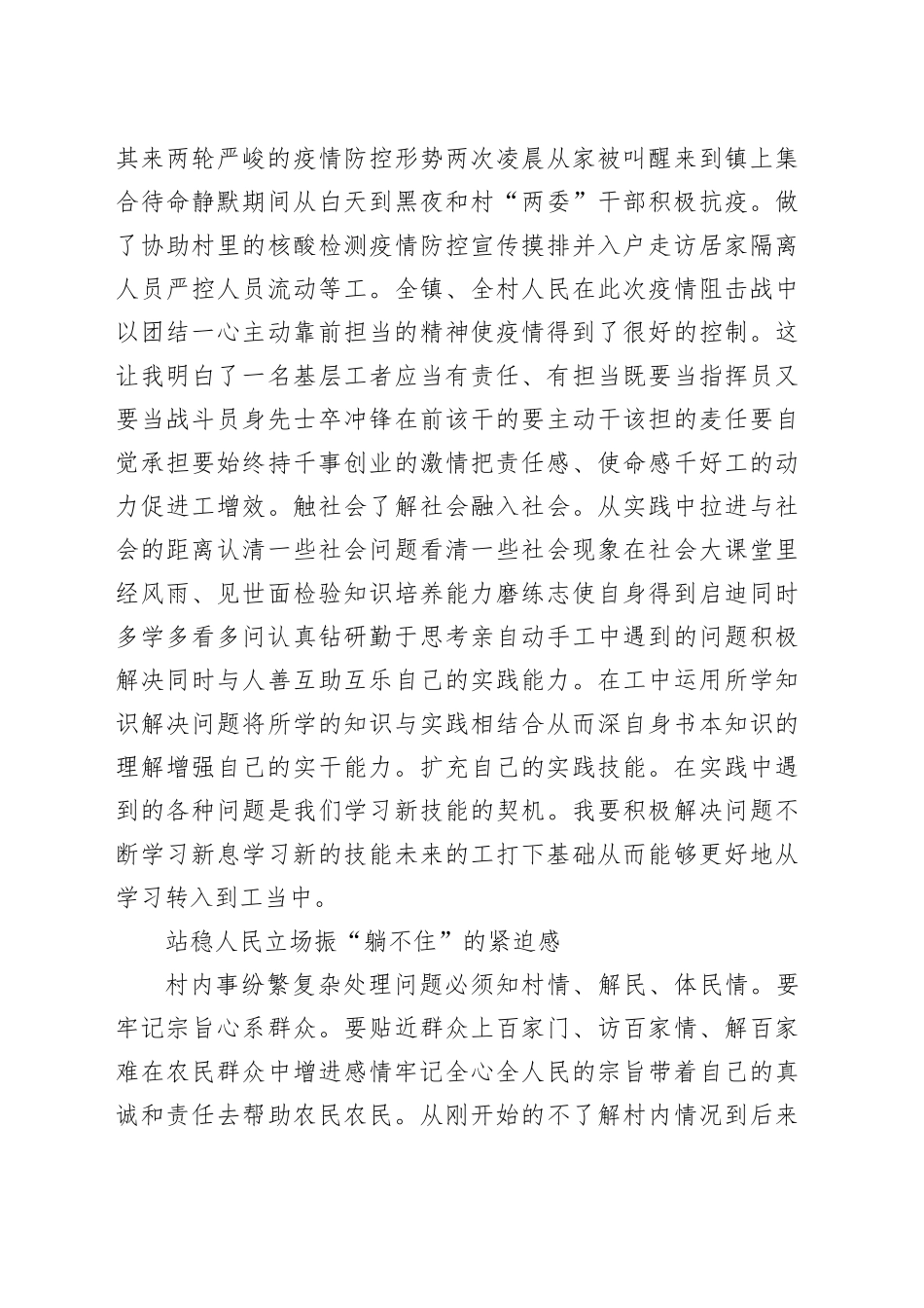 党课稿筑牢理想念扛起使命担当_第2页