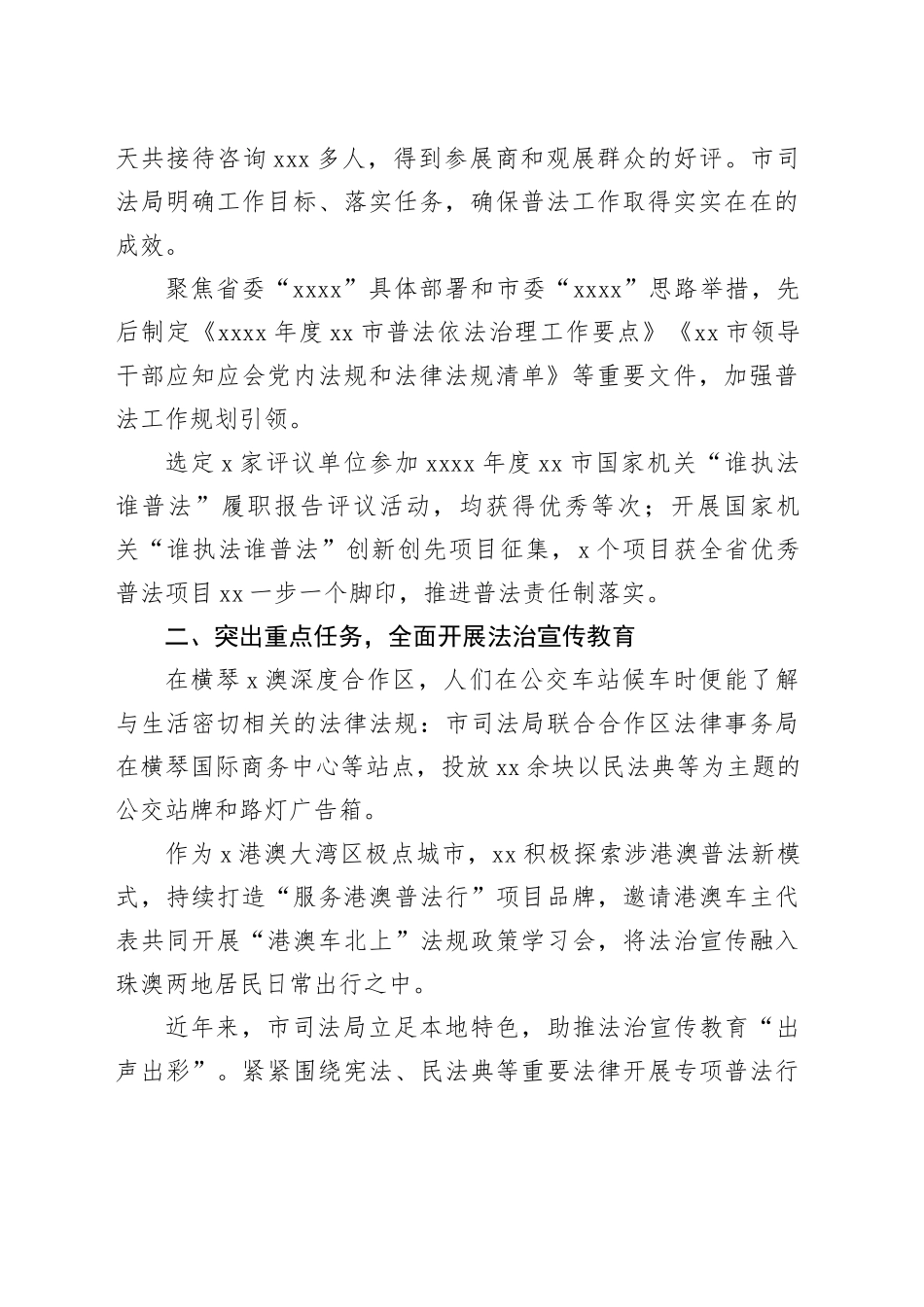 地方改革发展综述合集（9篇）_第2页