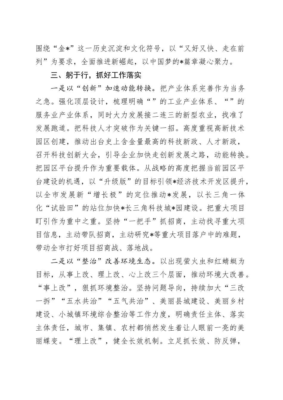 个人年度述职述廉报告_第2页