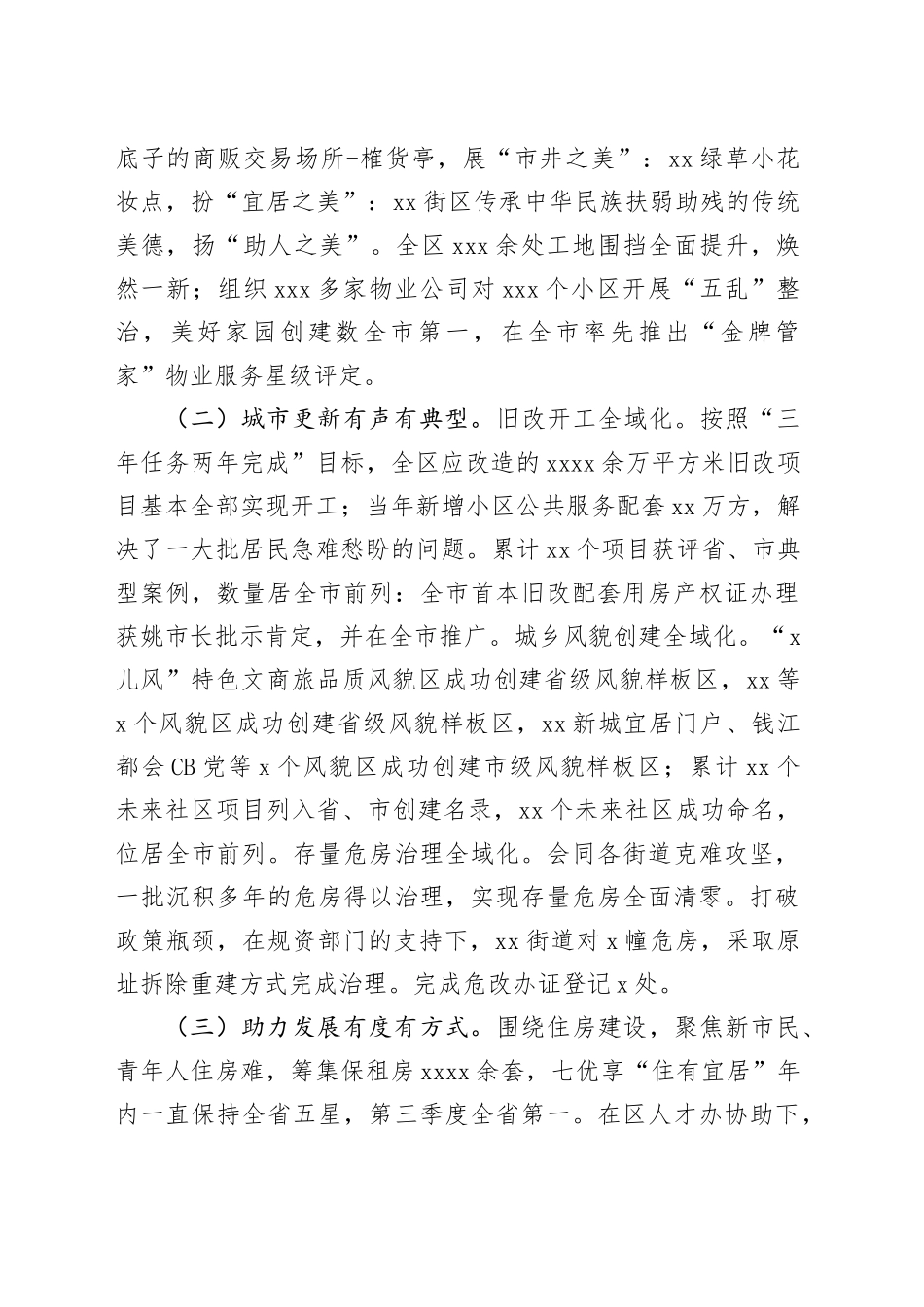 各级局机关2024年工作总结及2025年工作计划（6篇）_第2页