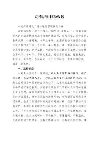 公司行政文秘2024年工作总结