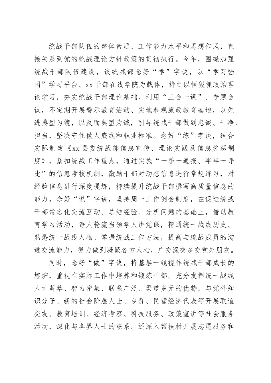 机关党建经验交流材料合集（14篇）_第2页