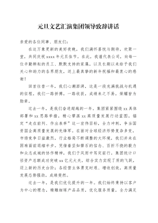 建设相关集团子公司20XX年终总结和20XX年计划