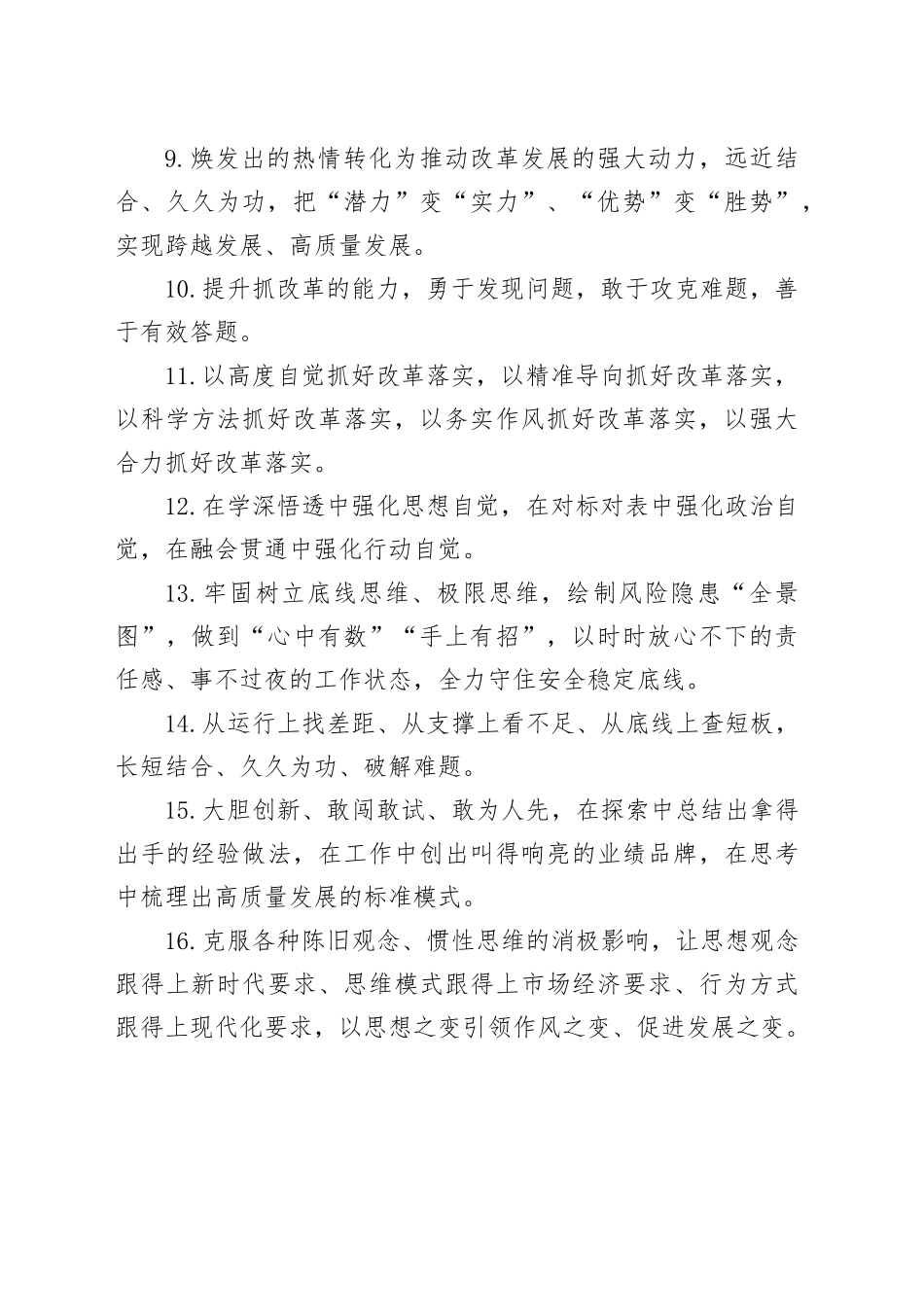 金句精选100句（20241113）_第2页