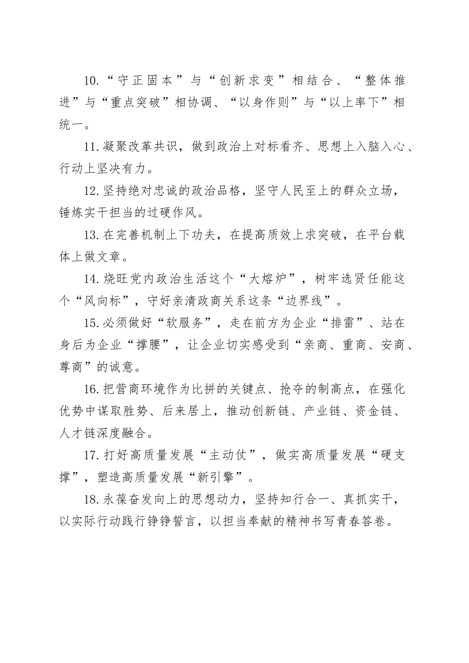 金句精选100句（20241130）_第2页