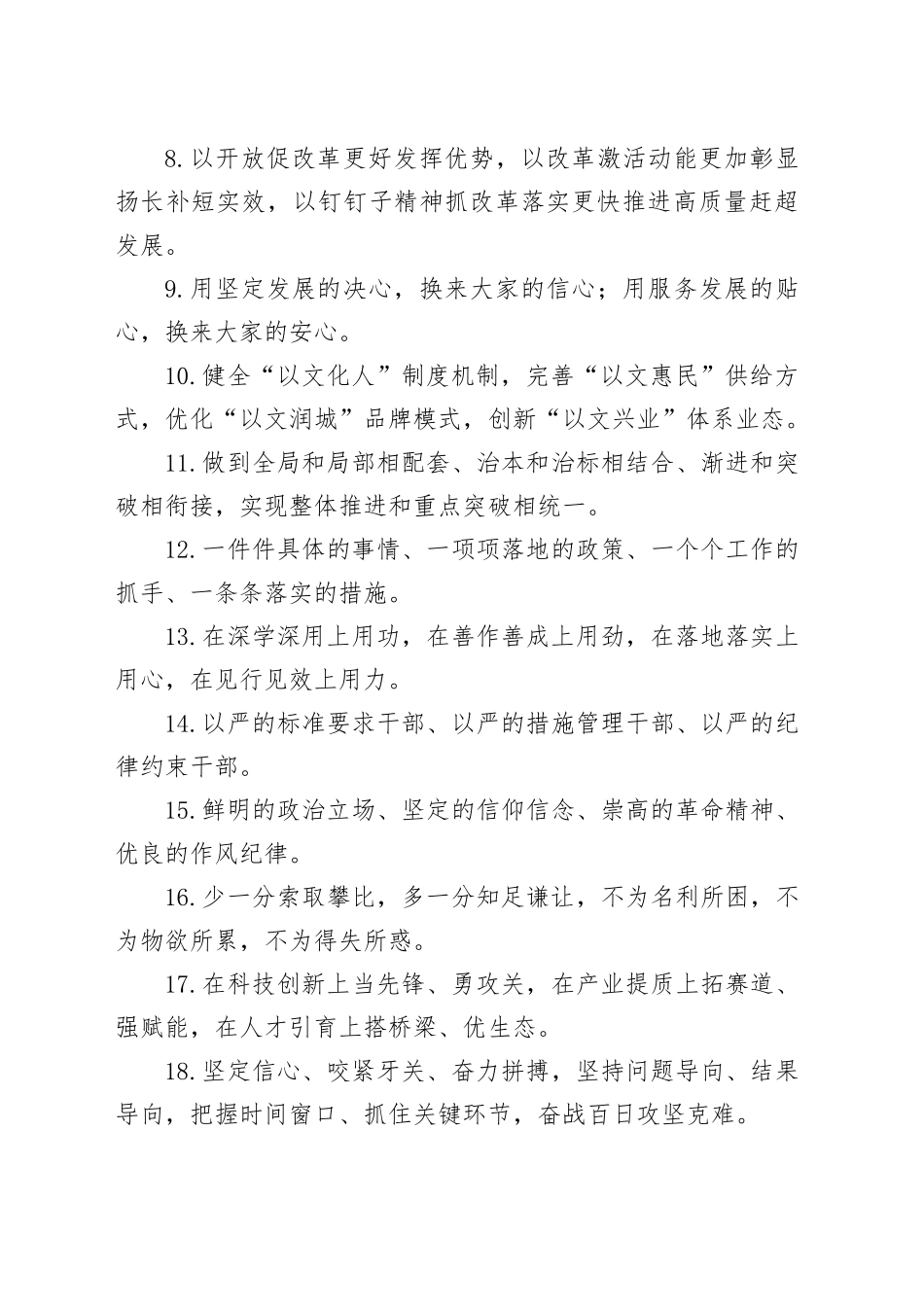 金句精选100句（20241202）_第2页